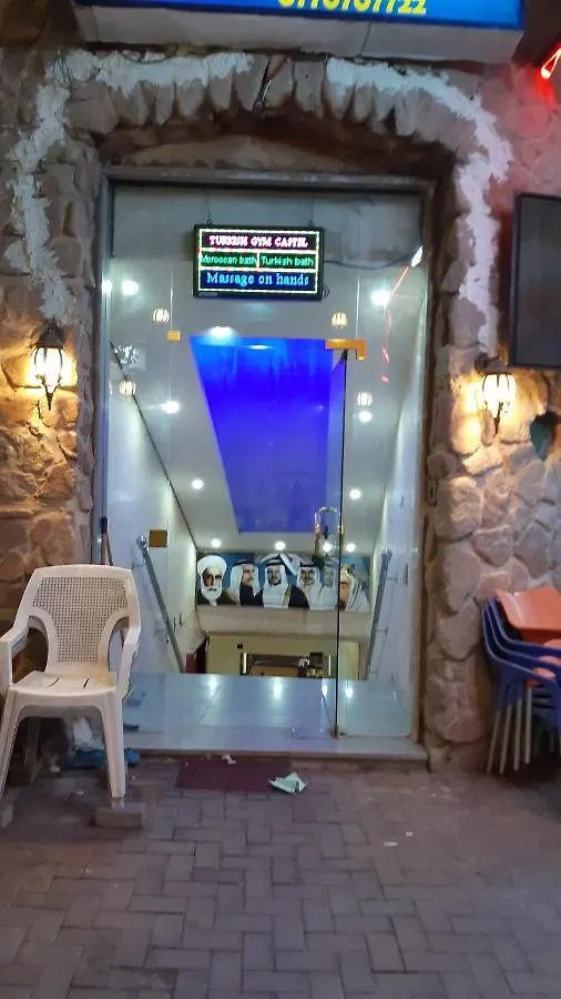 Hotel Sauna Massage Bath Castle Aqaba 0*,  Jordan